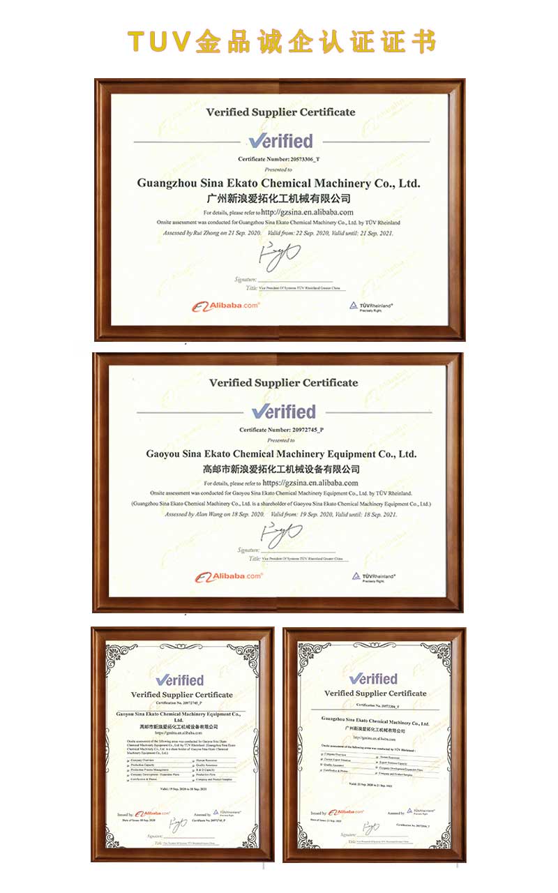 德國(guó)TUV金品誠(chéng)企認(rèn)證證書 德國(guó)TUV金品誠(chéng)企認(rèn)證證書